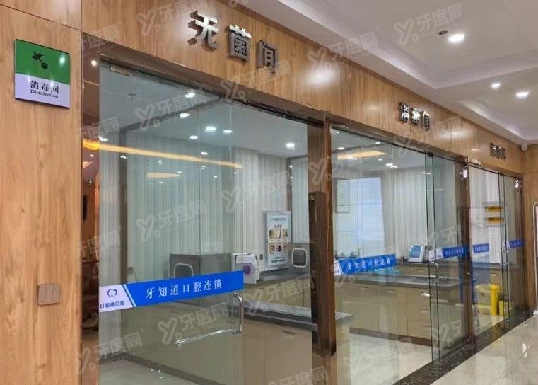 淮安牙知道口腔医院怎么样www.yadoo.cn