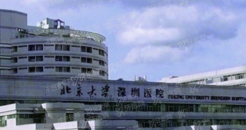 深圳公立口腔医院排名及价格表一览www.yadoo.cn.jpg 深圳公立口腔医院排名及价格表一览www.yadoo.cn.jpg