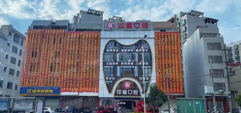 玉林口腔医院排名前十www.yadoo.cn