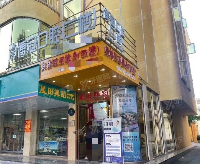 贺州口腔医院哪个好m.yadoo.cn