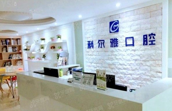 郴州牙齿矫正医院排名前十www.yadoo.cn