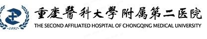 重庆医科大学附属第二医院口腔科怎么样www.yadoo.cn