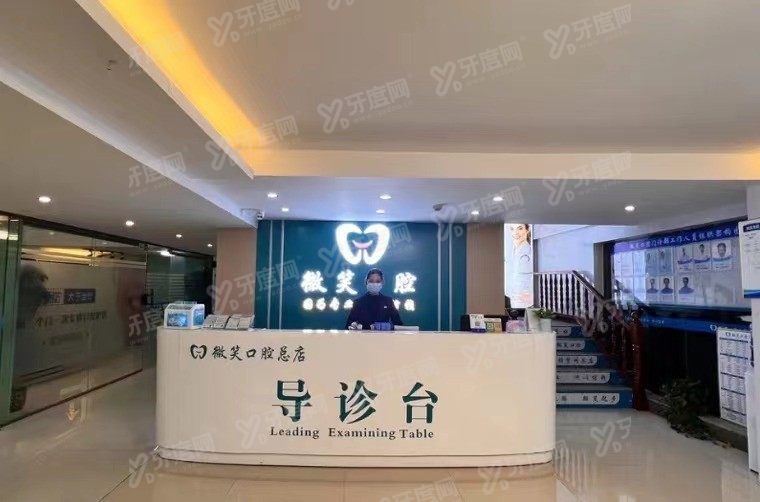 贺州口腔医院哪个好m.yadoo.cn