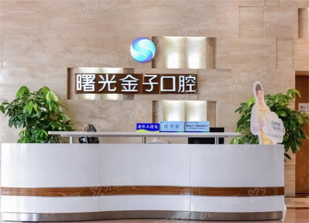 佛山牙齿矫正医院排名前十m.yadoo.cn