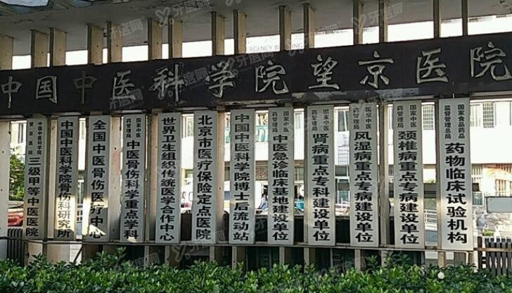 北京望京医院口腔科种植牙怎么样