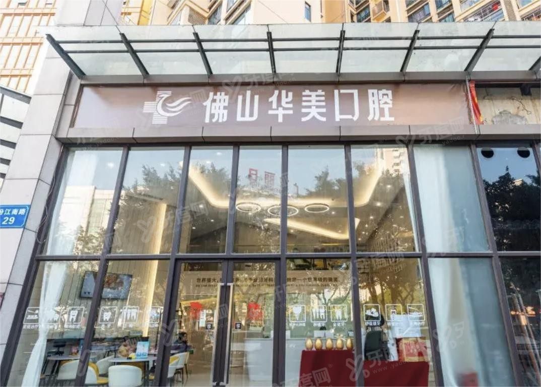 佛山牙齿矫正医院排名前十m.yadoo.cn