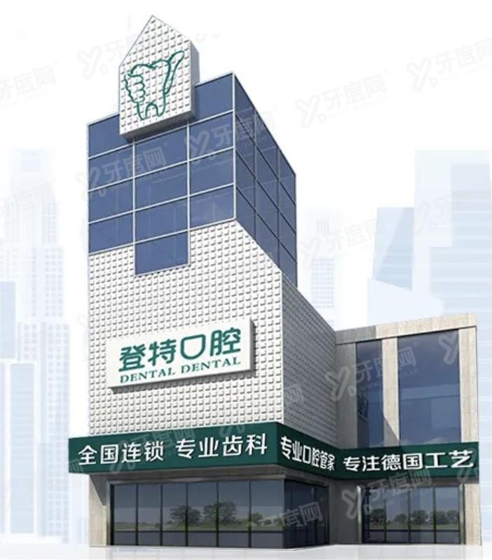 佛山牙齿矫正医院排名前十m.yadoo.cn