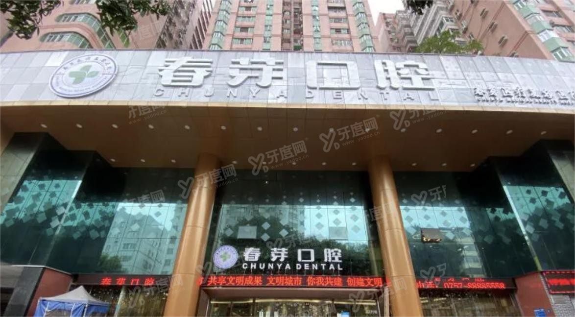 佛山牙齿矫正医院排名前十m.yadoo.cn