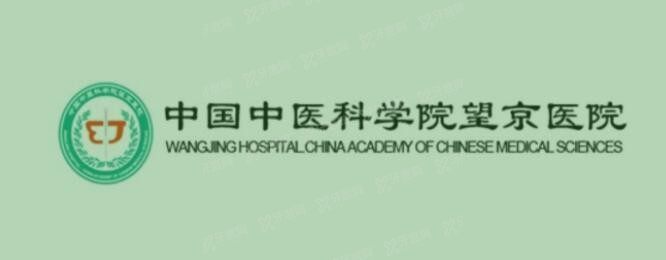 中国中医科学院望京医院口腔科怎么样