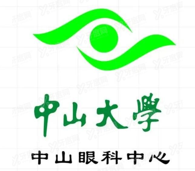 中山大学中山眼科中心地址 中山大学中山眼科中心地址