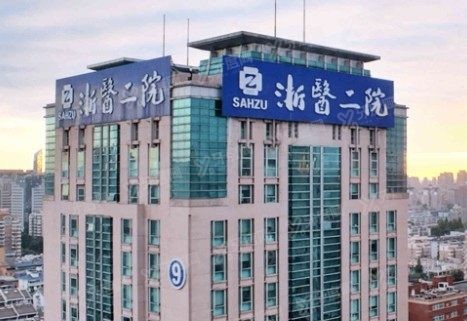 浙江大学医学院附属第二医院近视手术价格www.yadoo.cn