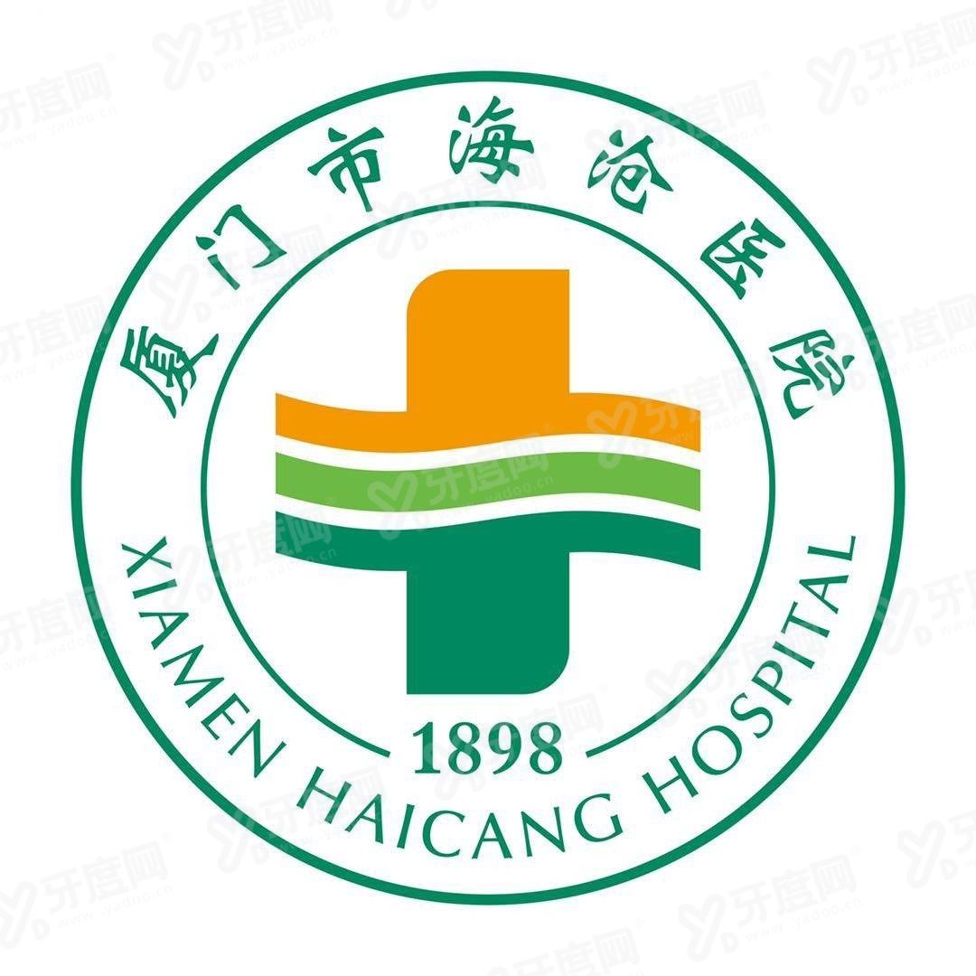 厦门市海沧医院口腔科收费标准m.yadoo.cn