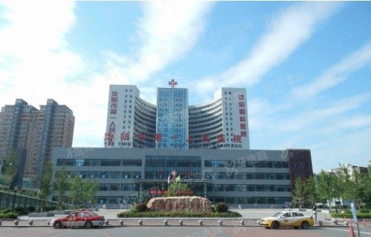 沈阳市第一人民医院口腔科收费标准www.yadoo.cn