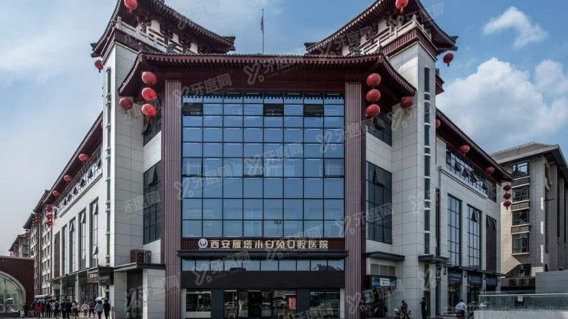 西安小白兔口腔医院收费贵吗www.yadoo.cn.jpg