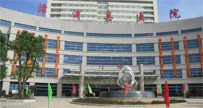 漳浦县医院口腔科价格表m.yadoo.cn