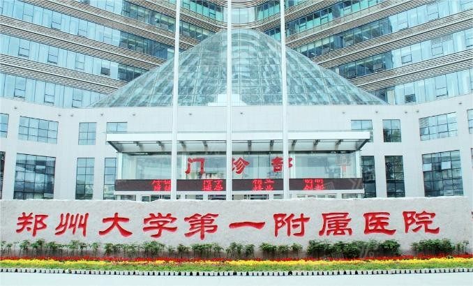 郑州大学第一附属医院口腔科种植牙价格表www.yadoo.cn