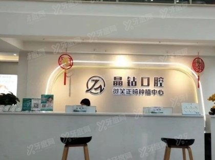 株洲种植牙排行榜前十www.yadoo.cn