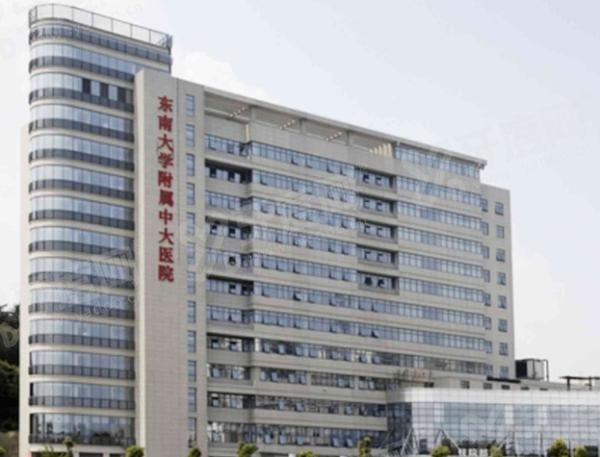 东南附属中大医院口腔科收费标准是多少www.yadoo.cn