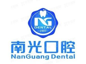 株洲南光口腔医院怎么样www.yadoo.cn