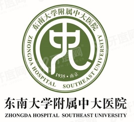 东南附属中大医院口腔科收费标准是多少www.yadoo.cn