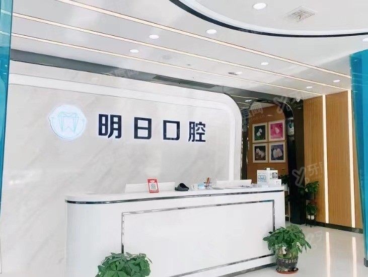 苏州十大口腔医院排名https://www.yadoo.cn/