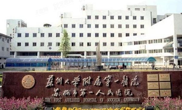 苏州十大口腔医院排名https://www.yadoo.cn/