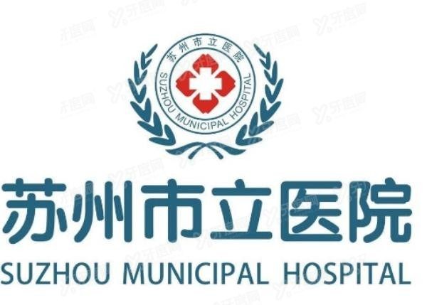 苏州十大口腔医院排名https://www.yadoo.cn/
