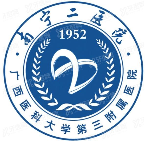 南宁市第二人民医院口腔科收费标准www.yadoo.cn