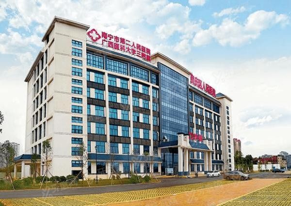 南宁市第二人民医院口腔科收费标准www.yadoo.cn