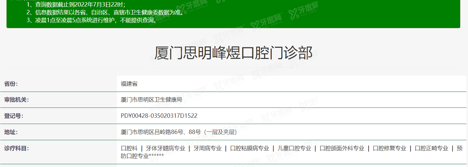 厦门峰煜口腔医院怎么样m.yadoo.cn