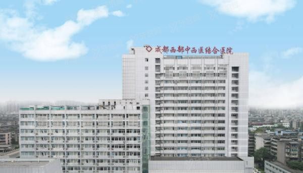 成都市中西医结合医院口腔科收费标准www.yadoo.cn