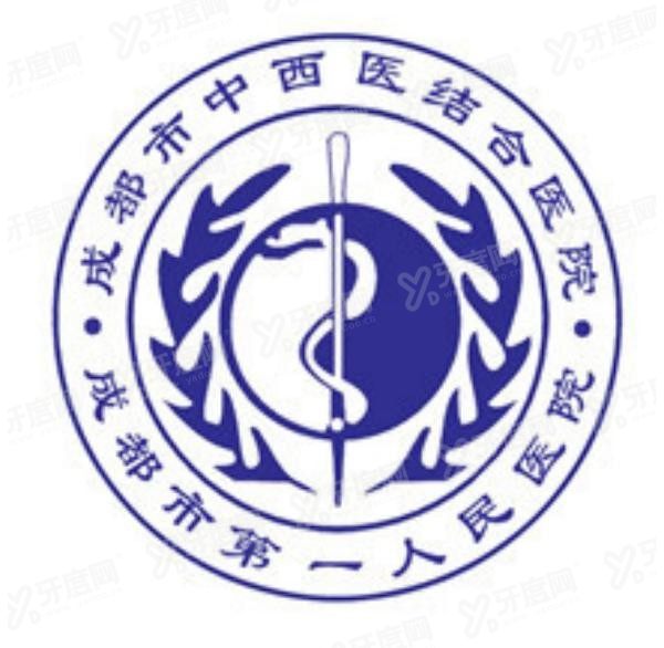 成都市中西医结合医院口腔科收费标准www.yadoo.cn