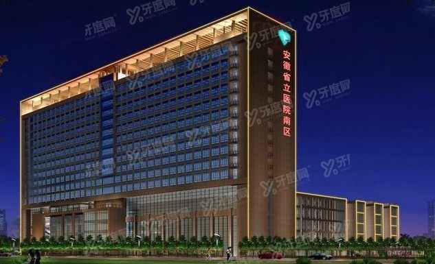 中国科学技术大学附属第一医院口腔科怎么样？医院简介/医生推荐/价格表全预览www.yadoo.cn