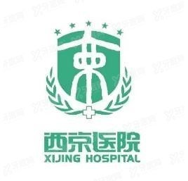 西京医院口腔科收费标准www.yadoo.cn.jpg