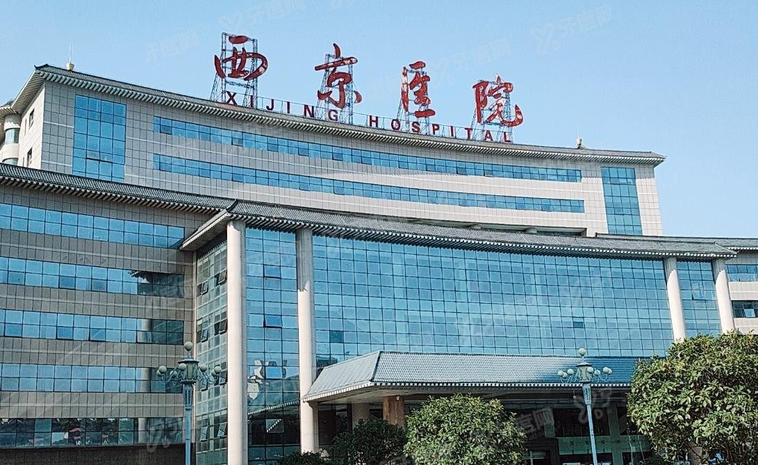 西京医院牙科价目表2024年www.yadoo.cn.jpg