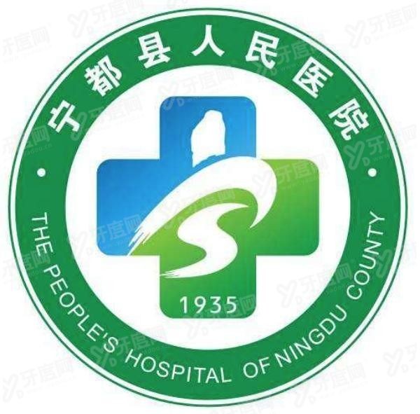 宁都县人民医院口腔科价格表m.yadoo.cn