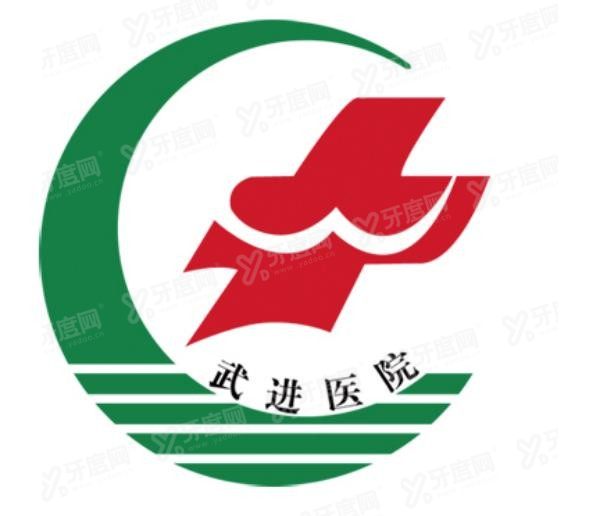 常州市武进人民医院口腔科收费标准www.yadoo.cn