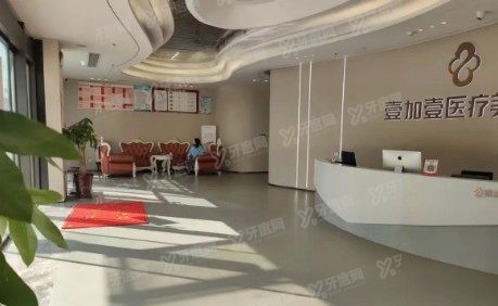 阜阳壹加壹口腔医院价格表：种植牙5600元起/颗|牙齿矫正4800元起www.yadoo.cn