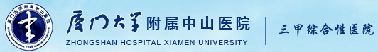 厦门大学附属中山医院口腔科怎么样m.yadoo.cn