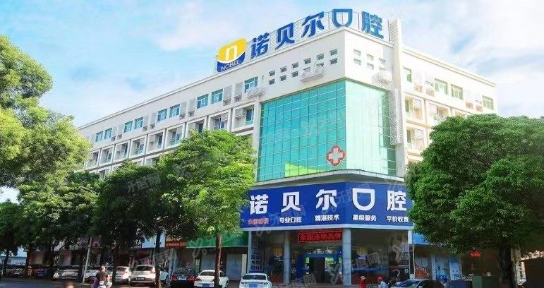 北海口腔医院排名前十www.yadoo.cn
