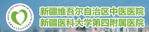 新疆自治区中医医院口腔科收费标准www.yadoo.cn