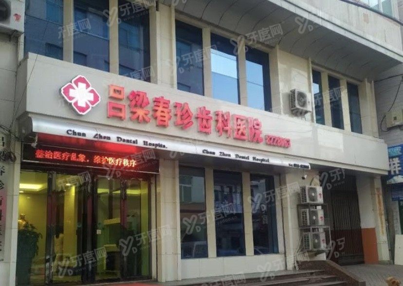 吕梁囗腔医院排名前十www.yadoo.cn.jpg