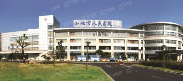 余姚市人民医院口腔科价格表www.yadoo.cn