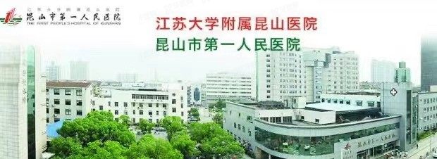 昆山市第一人民医院口腔科种牙多少钱www.yadoo.cn