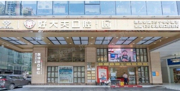 常德好大夫口腔医院价格表：含矫正/种牙/补牙等项目收费标准www.yadoo.cn