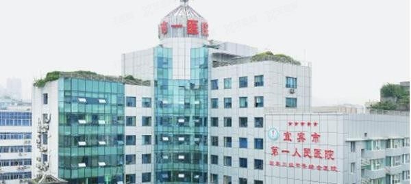 宜宾市第一人民医院口腔科收费标准www.yadoo.cn