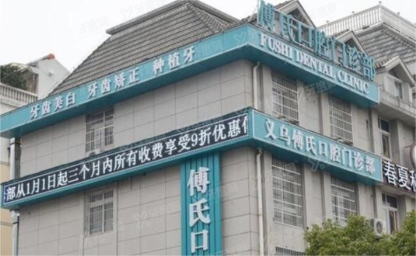 新余口腔医院排名前十m.yadoo.cn