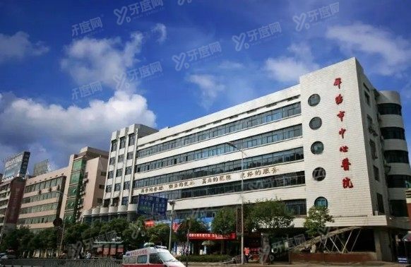 邵阳市中心医院口腔科价格表www.yadoo.cn