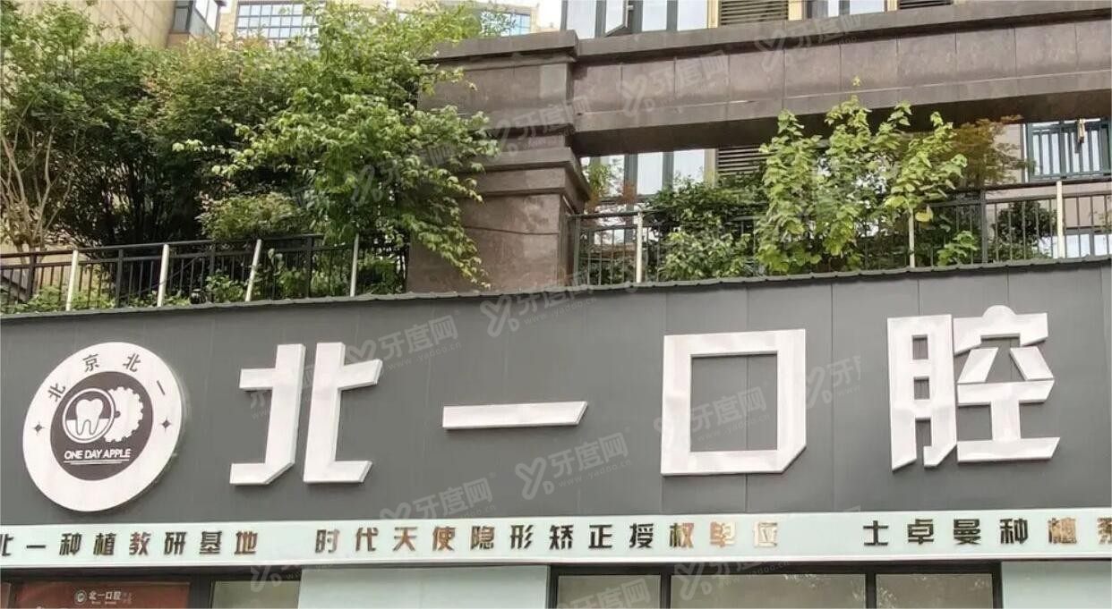 萍乡口腔医院排名前十公布m.yadoo.cn