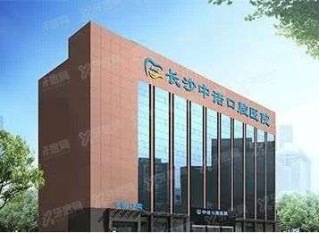 长沙中诺口腔医院价格表公布：含种植牙/矫正牙齿/镶牙收费标准www.yadoo.cn